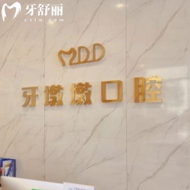 無錫牙墩墩口腔怎么樣？來看新版價格表以及口碑點評