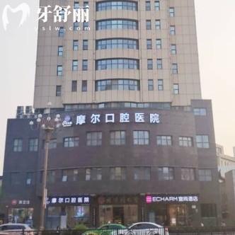 南昌摩爾口腔醫(yī)院怎么樣？正規(guī)?？漆t(yī)院口碑好附收費(fèi)標(biāo)準(zhǔn)