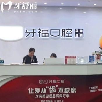 深圳牙?？谇婚T診部
