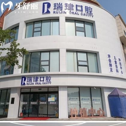 天津瑞珒口腔醫(yī)院怎么樣,收費(fèi)貴嗎能否刷醫(yī)?？?