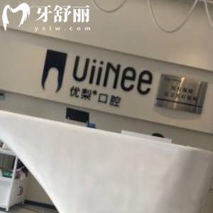 更新2024龍巖優(yōu)梨口腔價(jià)格表查詢?nèi)?正規(guī)醫(yī)院正畸矯正5688+種植牙1980+