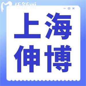 2024上海伸博口腔門診收費標(biāo)準(zhǔn)更新:種植牙3580+矯正6499+根管治療600+