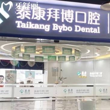 無錫拜博口腔醫(yī)院怎么樣？雖是私立但看牙實力強口碑更好