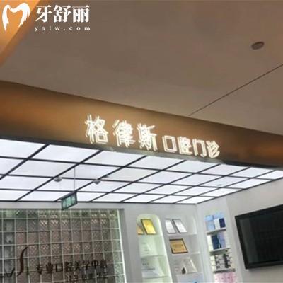 成都格律斯口腔收費(fèi)價(jià)格查詢：種植牙3800/矯正6800價(jià)格不貴可選