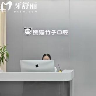 徐州熊貓竹子口腔醫(yī)院好不好？正規(guī)牙科收費不貴口碑好？