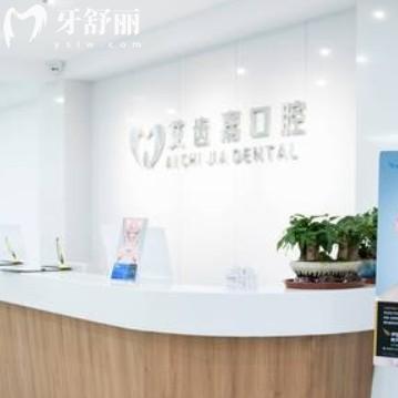 泰州艾齒嘉口腔門診部怎么樣？正規(guī)連鎖牙科看牙收費實惠