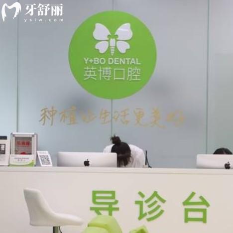 蘇州英博口腔醫(yī)院怎么樣？正規(guī)牙科連鎖有口碑又實(shí)惠