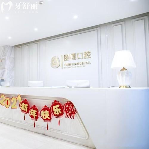 西安團(tuán)圓口腔醫(yī)院收費(fèi)標(biāo)準(zhǔn)2025版：種植體2500/矯正8790/牙齒貼面1500元起