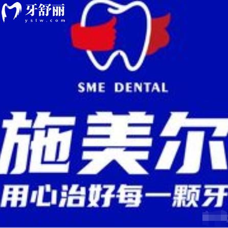 贛州施美爾口腔醫(yī)院怎么樣？來看全新價(jià)格收費(fèi)表以及口碑
