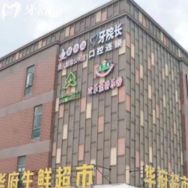 更新莆田牙院長口腔醫(yī)院價格表:拔牙補(bǔ)牙矯正種植牙收費不貴
