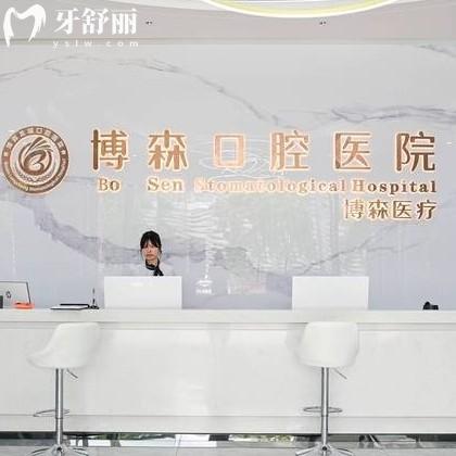 深圳美博森口腔口碑怎么樣?看看去過的人說服務(wù)好技術(shù)正規(guī)