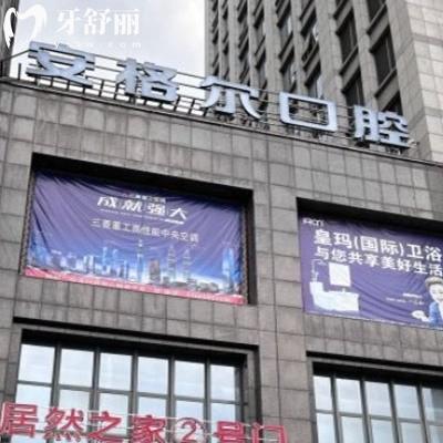 更新安溪安格爾口腔價(jià)格表收費(fèi)查詢:種植牙2930元起/矯正6800元起