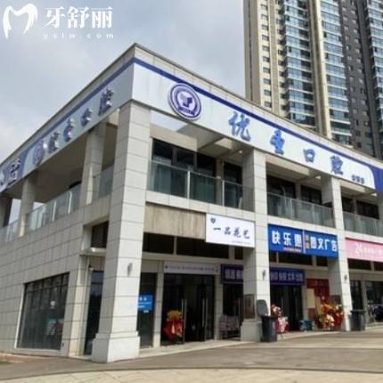 長(zhǎng)沙優(yōu)圣口腔是正規(guī)私立連鎖,彭洪杰種植牙技術(shù)好價(jià)格表get