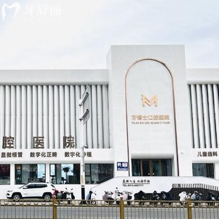 張家口牙博士口腔醫(yī)院怎么樣?實(shí)力強(qiáng)+醫(yī)生介紹+口碑評(píng)價(jià)好被認(rèn)可