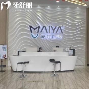 深圳麥芽口腔是正規(guī)醫(yī)院?jiǎn)?看看去過(guò)的顧客如何說(shuō)就明白了