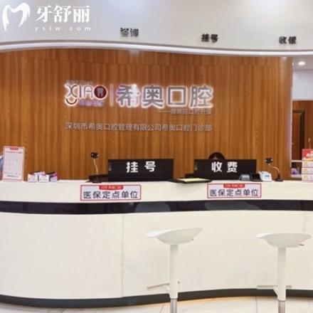 深圳希奧口腔收費貴嗎?全新價格表get種植牙矯正拔牙補牙不貴可以用社?？?>
                            </div>
                        </a>

                        <div   id=