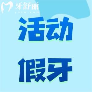 活動假牙每天晚上都要取下來嗎？