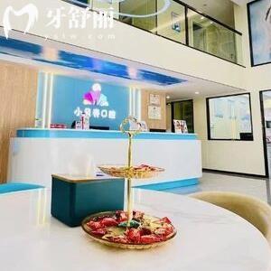 云浮市小貝殼新興口腔門診部