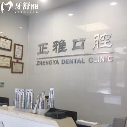 常州正雅口腔怎么樣？牙齒矯正種植牙都是靠譜實(shí)惠之選