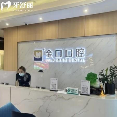 新版常德桃源金口口腔醫(yī)院價(jià)格表:補(bǔ)牙99+/種植牙1980+/矯正5980+收費(fèi)不貴技術(shù)好
