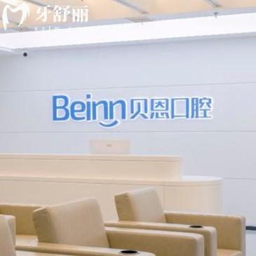 揚(yáng)州貝恩口腔醫(yī)院地址在哪？包含廣陵/邗江/江都/高郵院價(jià)格收費(fèi)