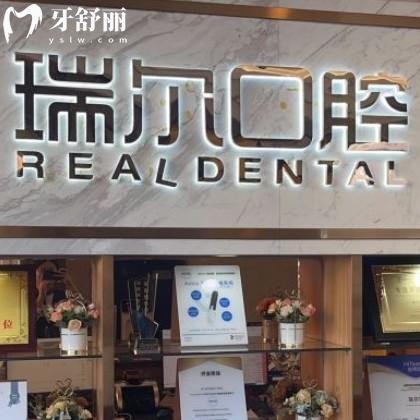 南昌瑞爾恩口腔怎么樣？全新價(jià)格收費(fèi)口碑點(diǎn)評附地址