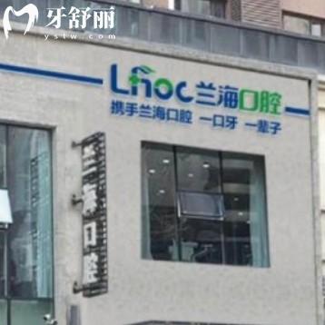 撫順蘭海口腔醫(yī)院價目表已更新，包含整牙補牙鑲牙拔牙