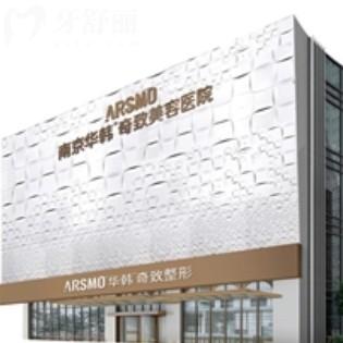 南京華韓奇致口腔地址以及來院路線公布，正畸看牙不貴口碑好