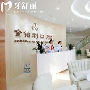 南京金鉑利口腔正規(guī)嗎？連鎖品牌醫(yī)生綜合實力強附價格收費表