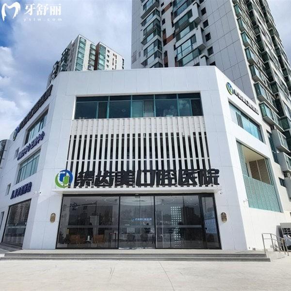 北京維爾齒美口腔醫(yī)院