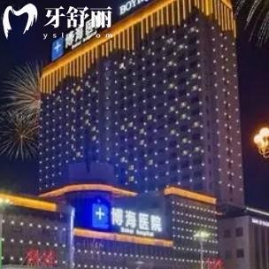 蓋州博海醫(yī)院口腔科怎么樣？正規(guī)牙科更靠譜口碑評(píng)價(jià)好