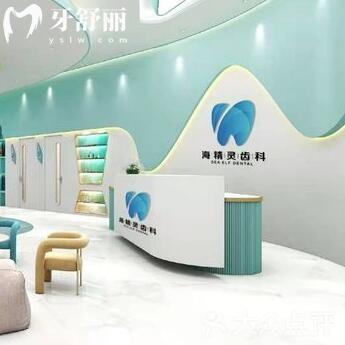 珠海海精靈口腔正規(guī)嗎？海精靈口腔正規(guī)靠譜價(jià)格不貴做種植牙真不錯(cuò)