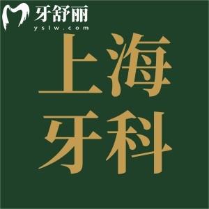 上海崇明瀛洲牙科醫(yī)院收費高嗎?2025價格表:種植牙3K牙齒矯正6k