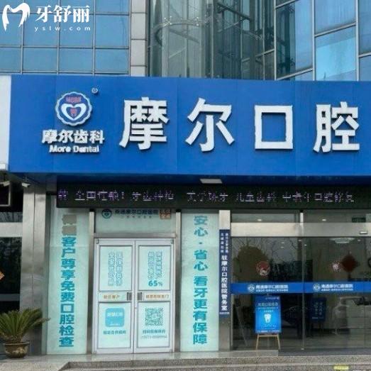 南通摩爾口腔醫(yī)院貴嗎？來(lái)看價(jià)目表包含種牙和矯正