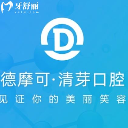 鎮(zhèn)江京口清芽口腔診所