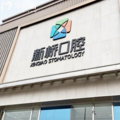 成都新橋口腔醫(yī)院能用醫(yī)?？▎?？