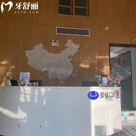天津愛佳口腔醫(yī)院怎么樣？親測醫(yī)生技術(shù)靠譜種植正畸價(jià)格不貴
