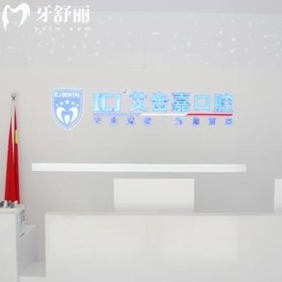 蘇州艾齒嘉口腔醫(yī)院怎么樣？來看新版價(jià)格收費(fèi)以及地址信息