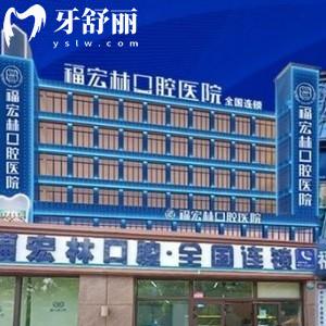 烏魯木齊福宏林口腔醫(yī)院是私立的嗎?可以刷醫(yī)保卡嗎?