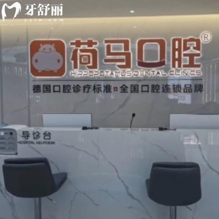 寧德荷馬口腔口碑怎么樣?看當(dāng)?shù)仡櫩驼鎸?shí)心聲