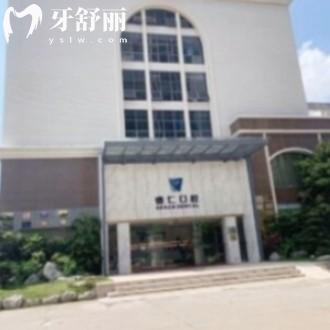 廣州德仁口腔醫(yī)院怎么樣,收費價格表高嗎?種植牙矯正好嗎