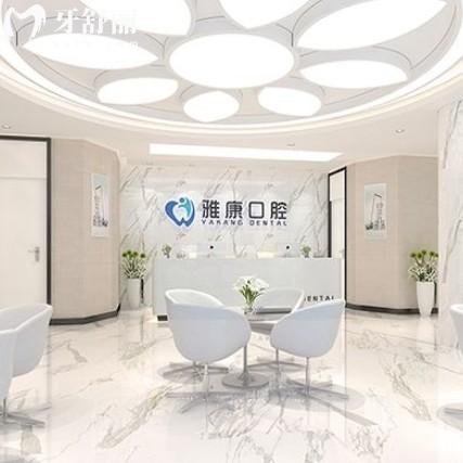 南京雅康口腔醫(yī)院怎么樣？正規(guī)又實惠正畸種牙口碑好