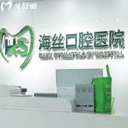 更新泉州海絲口腔價(jià)格表:正規(guī)?？漆t(yī)院拔智齒398+/種植牙2380+/矯正收費(fèi)5800+