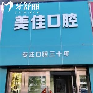 太原美佳口腔門診價格表查詢:種植牙1980+矯正5980+收費合理附門診地址