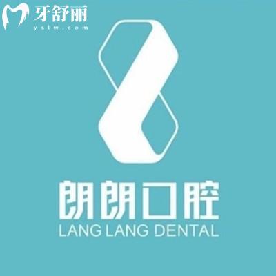盤錦朗朗口腔怎么樣環(huán)境好嗎？正規(guī)連鎖齒科收費(fèi)不貴看牙口碑好