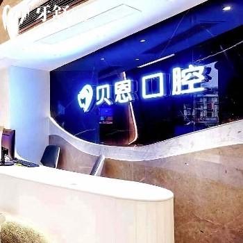 更新沙縣貝恩口腔價(jià)目表:拔智齒298+/矯正6800+/種植牙價(jià)格5000+