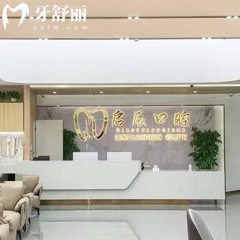 遂寧啟辰口腔醫(yī)院怎么樣？水平高超價格實(shí)惠的實(shí)力正規(guī)牙科
