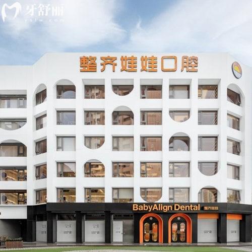 北京整齊娃娃口腔牙齒矯正多少錢?金屬矯正6500+隱形矯正8000+技術(shù)挺靠譜