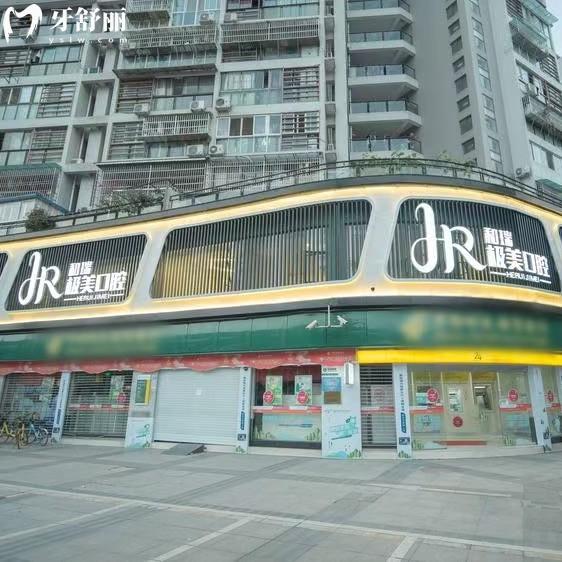成都極美口腔收費價格表查詢，種植體2975+牙齒矯正4975+很實惠
