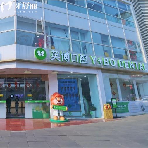 成都英博口腔醫(yī)院地址查詢(xún)，青羊區(qū)和武侯區(qū)各一家附地鐵/公交路線(xiàn)